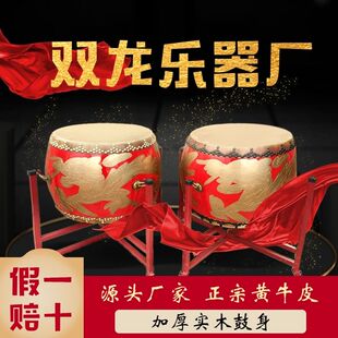 牛皮龙鼓牛皮鼓战鼓黄牛皮大鼓全套大鼓锣鼓大鼓高音秧歌鼓真牛皮