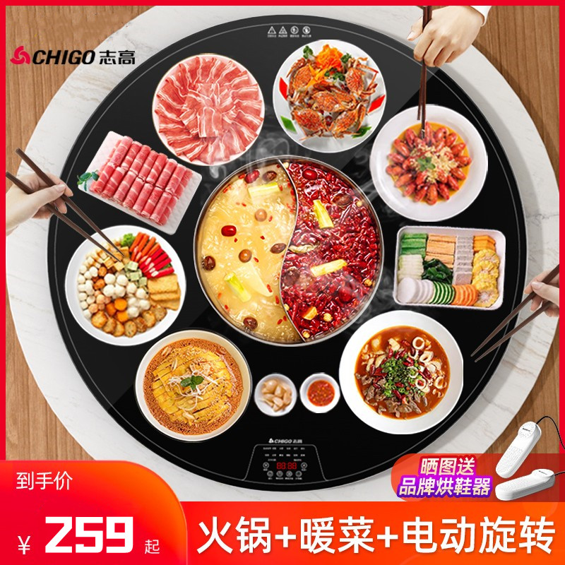 志高饭菜保温板热暖家用