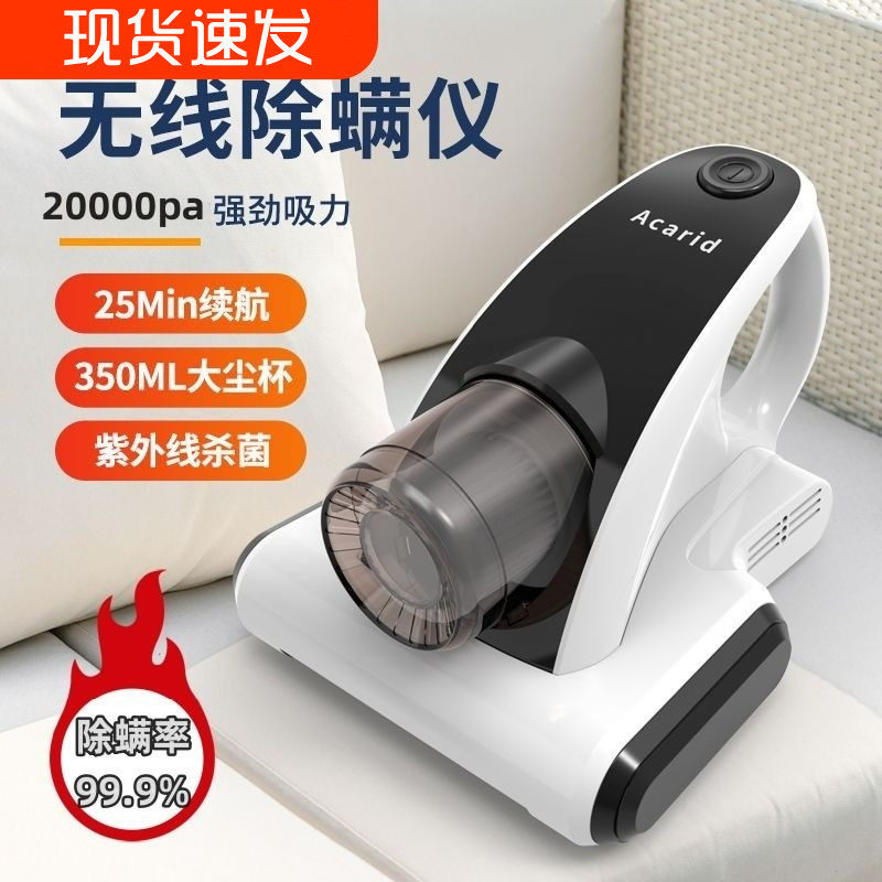 无线除螨仪家用床上2024新款吸尘器大吸力螨虫神器杀菌除蝻紫外线