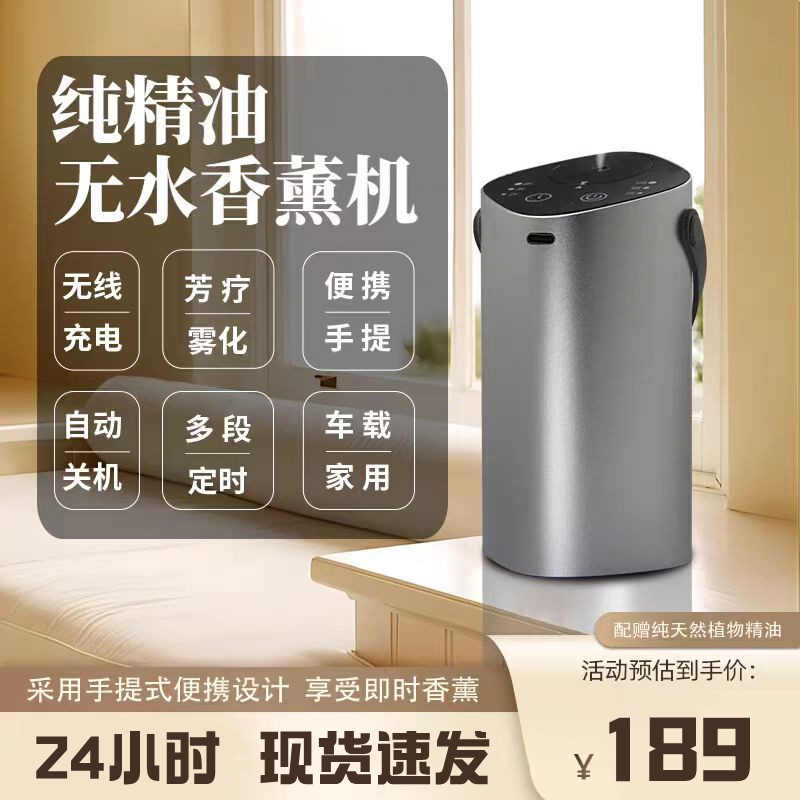 香薰机自动喷便携式手提