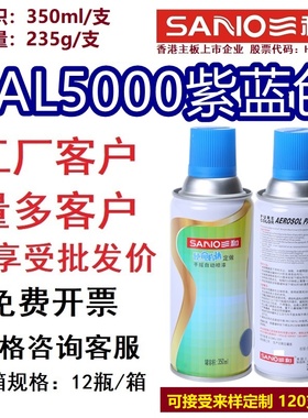 三和劳尔色卡定制手喷漆RAL5000紫蓝色5002/5003自动喷漆蓝色大全