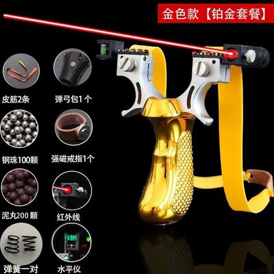 红外线激光瞄准器精准高精度弹弓