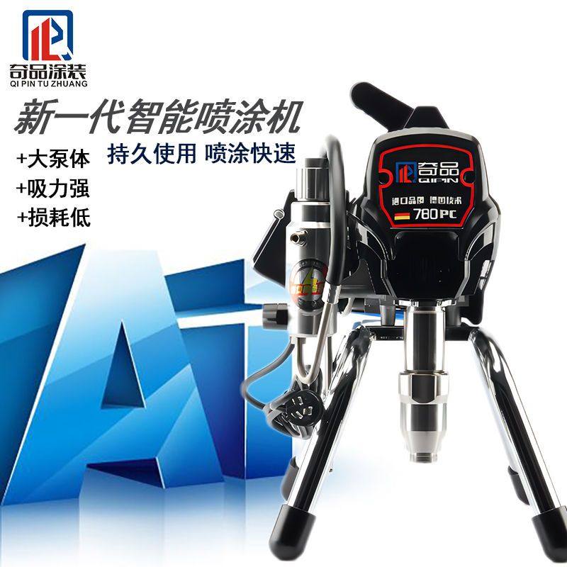 奇品无刷智能喷涂机性能版乳胶漆涂料喷涂油漆机钢结构彩钢瓦喷机,五金/工具,电动喷涂机,淘宝优惠券,粉丝福利购,淘宝优惠卷