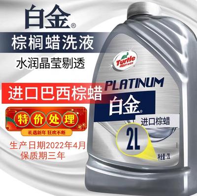 龟牌洗车水蜡蜡洗液洗车泡沫