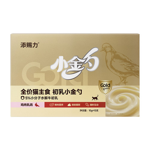 添赐力初乳小金勺好吃不脏手