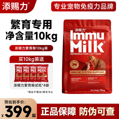 添赐力繁育系列猫粮20斤