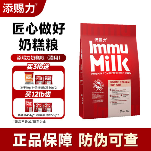 添赐力1-4月龄主食猫咪幼猫粮