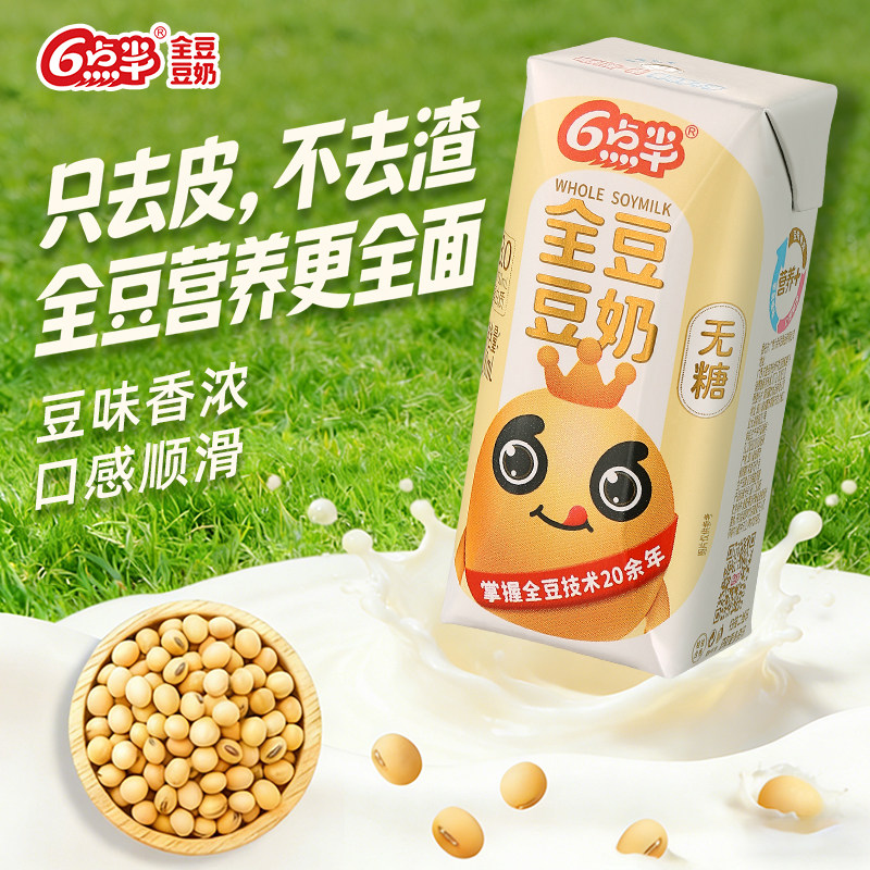 6点半无糖豆奶零糖代餐轻食200ml*10盒装大豆植物蛋白早餐奶无糖