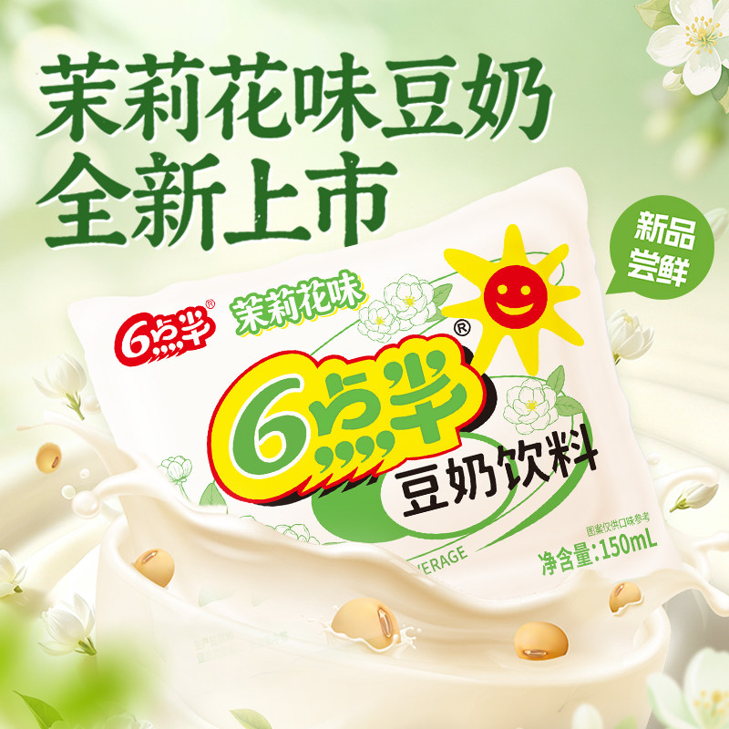 6点半豆奶150mL*30袋茉莉花味图片