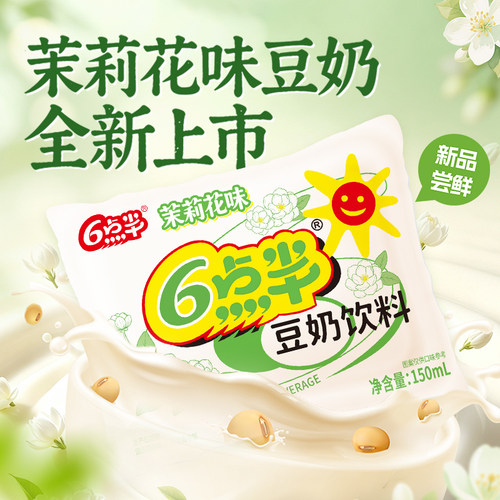 6点半豆奶150mL*30袋茉莉花味