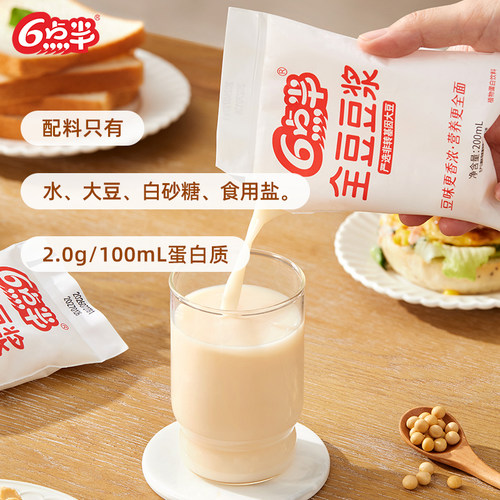 6点半全豆豆浆200mL*16袋整箱