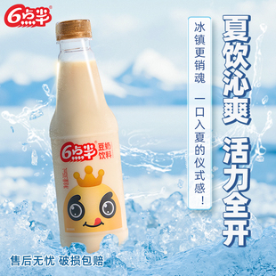 6点半豆奶305ml 清凉解暑饮料 24瓶植物蛋白奶解渴办公室饮品夏季
