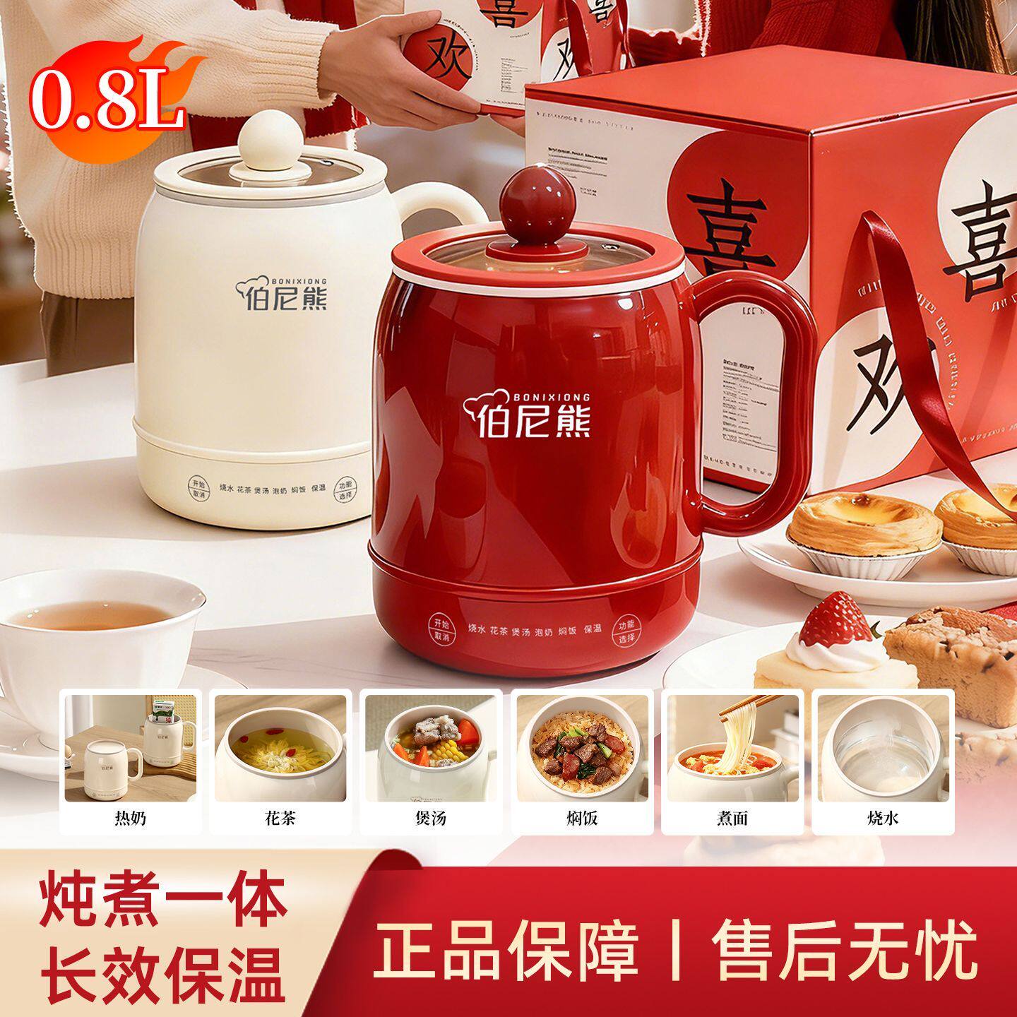 伯尼熊电炖杯恒温保温陶瓷釉内胆煮火锅懒人宿舍多功能便携电饭煲