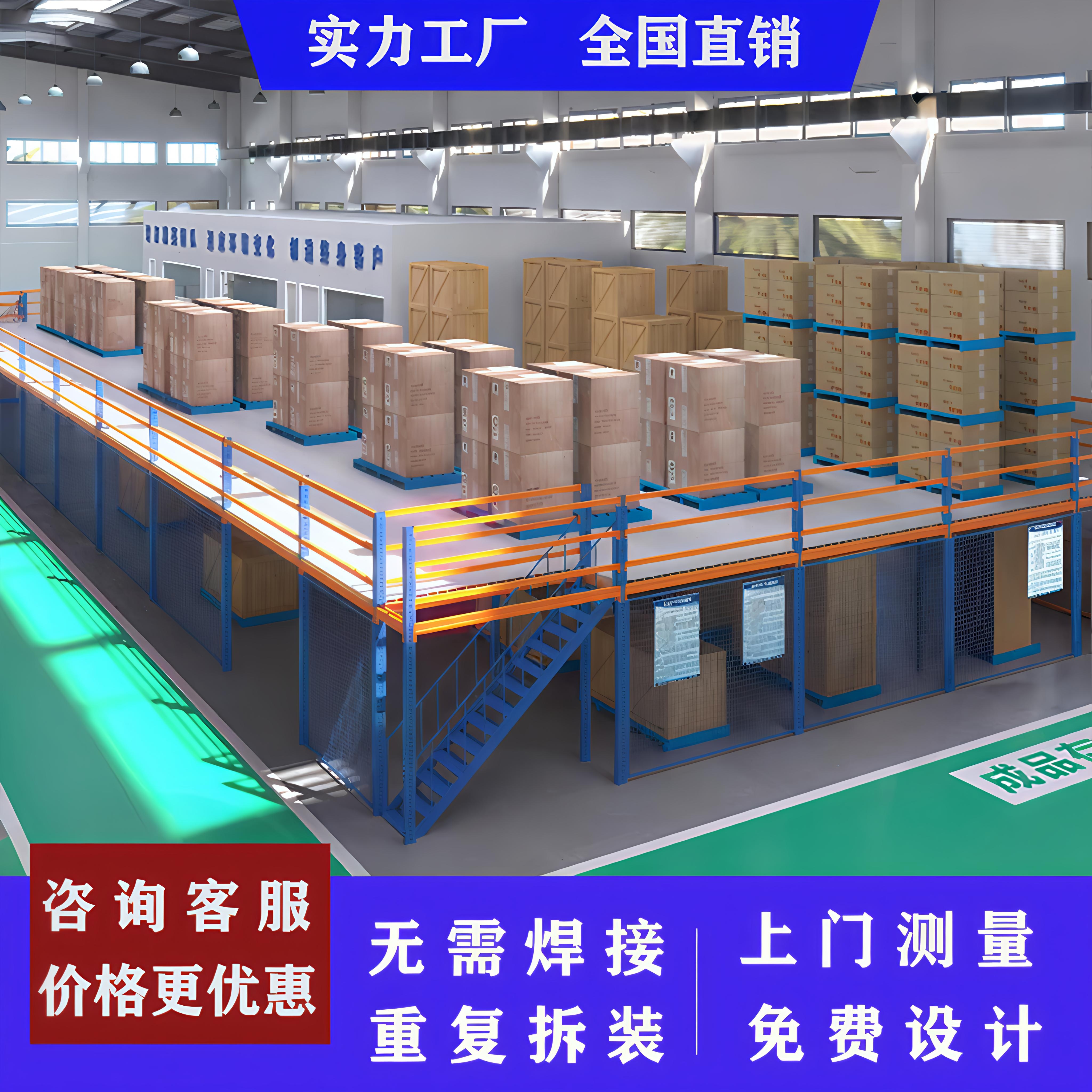 厂房仓库隔层定制重型二层阁楼平台货架搭建可拆卸工字钢阁楼货架