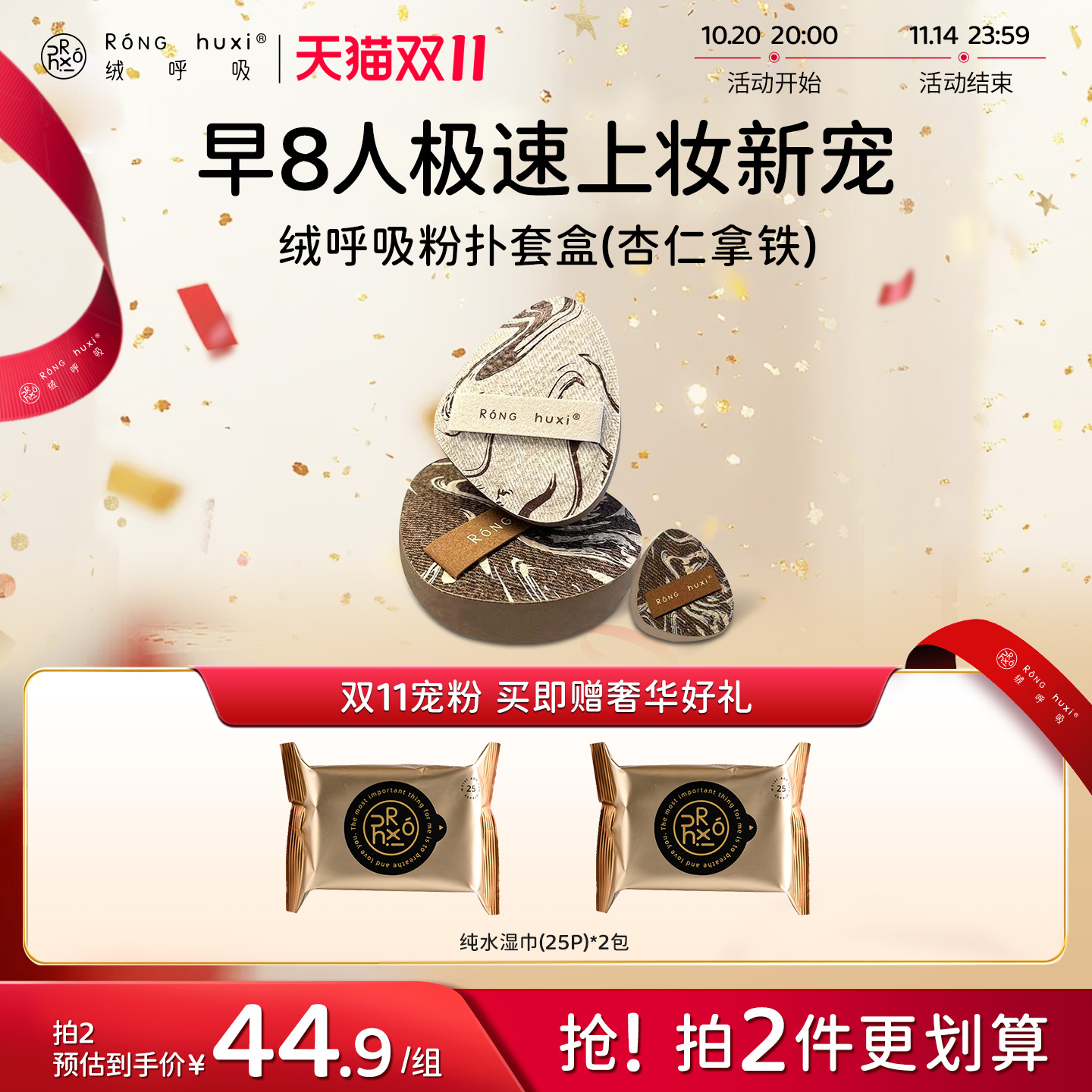 绒呼吸粉扑超软不吃粉