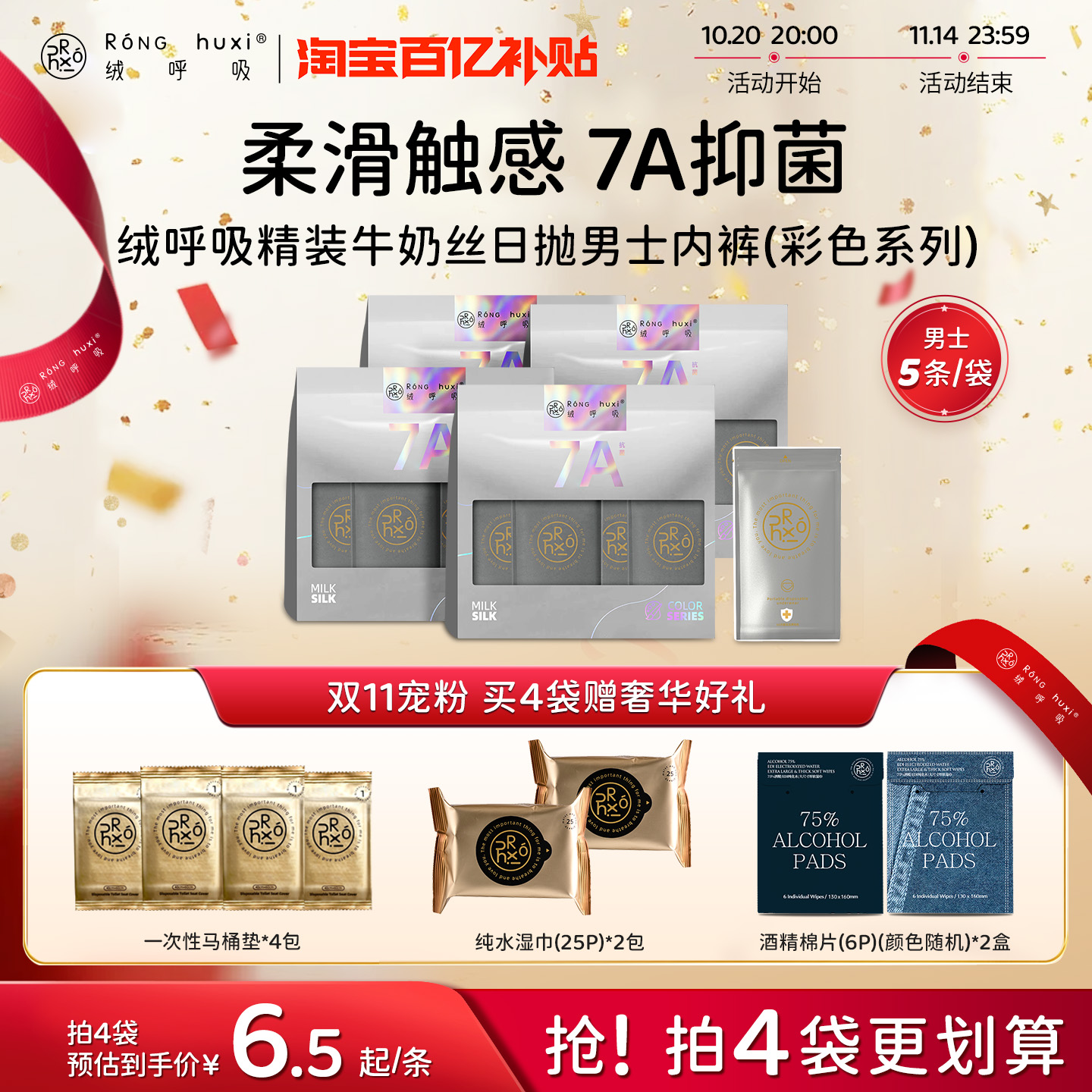 绒呼吸一次性内裤男士7A无菌平角出差旅行免洗款短裤日抛大码便携