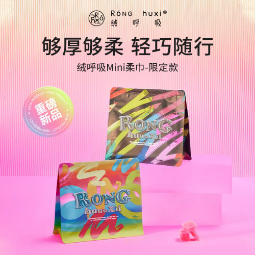 绒呼吸洗脸巾Mini一次性洁面巾擦脸加厚便携式洁面柔巾旅行套装