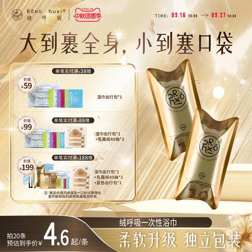 绒呼吸加大加厚一次性浴巾通用