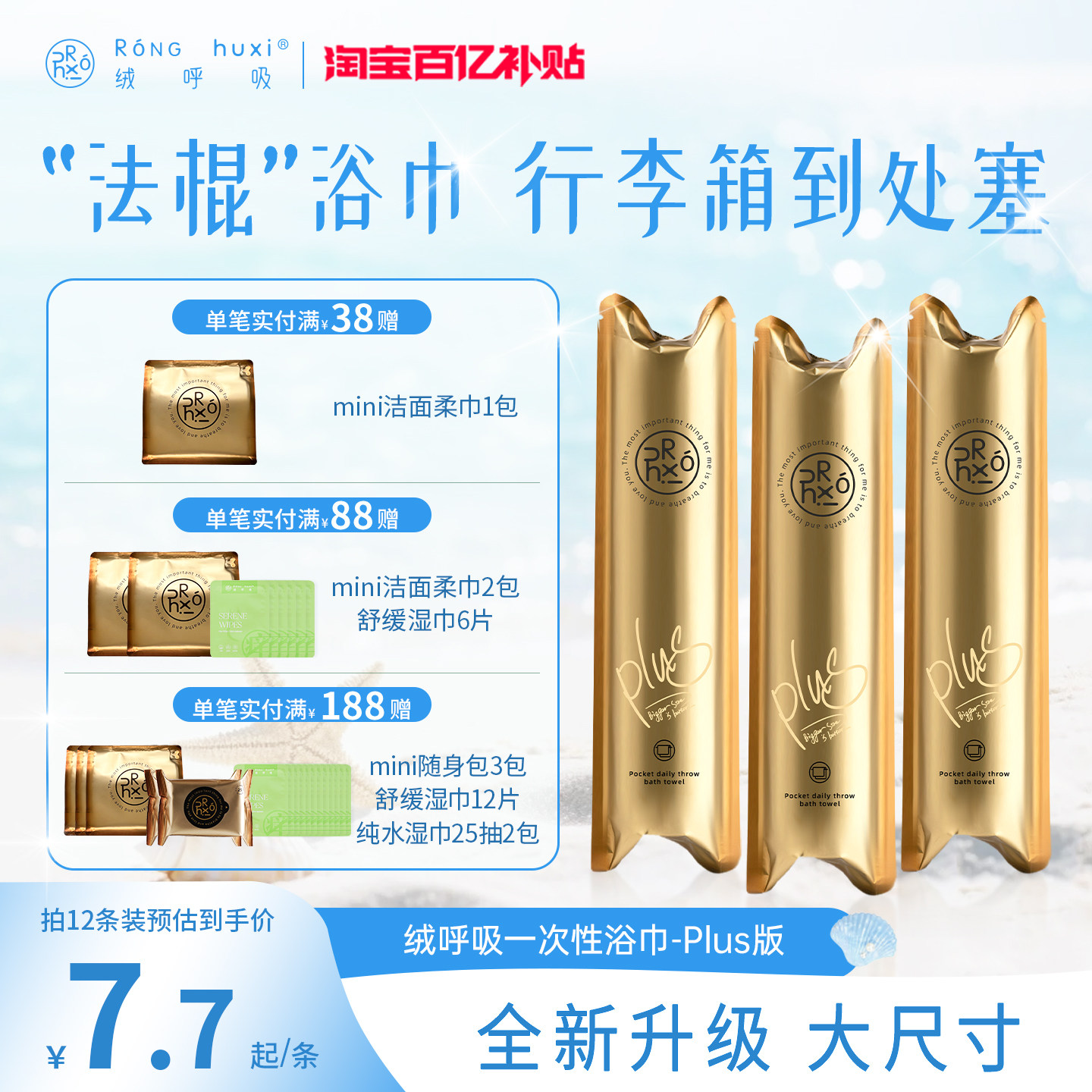 绒呼吸口袋一次性浴巾毛巾便携压缩超大加厚不掉毛旅行旅游必备