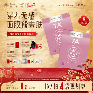 绒呼吸一次性女士款无痕内裤中高腰7A无菌透气内衣产妇瑜伽旅行