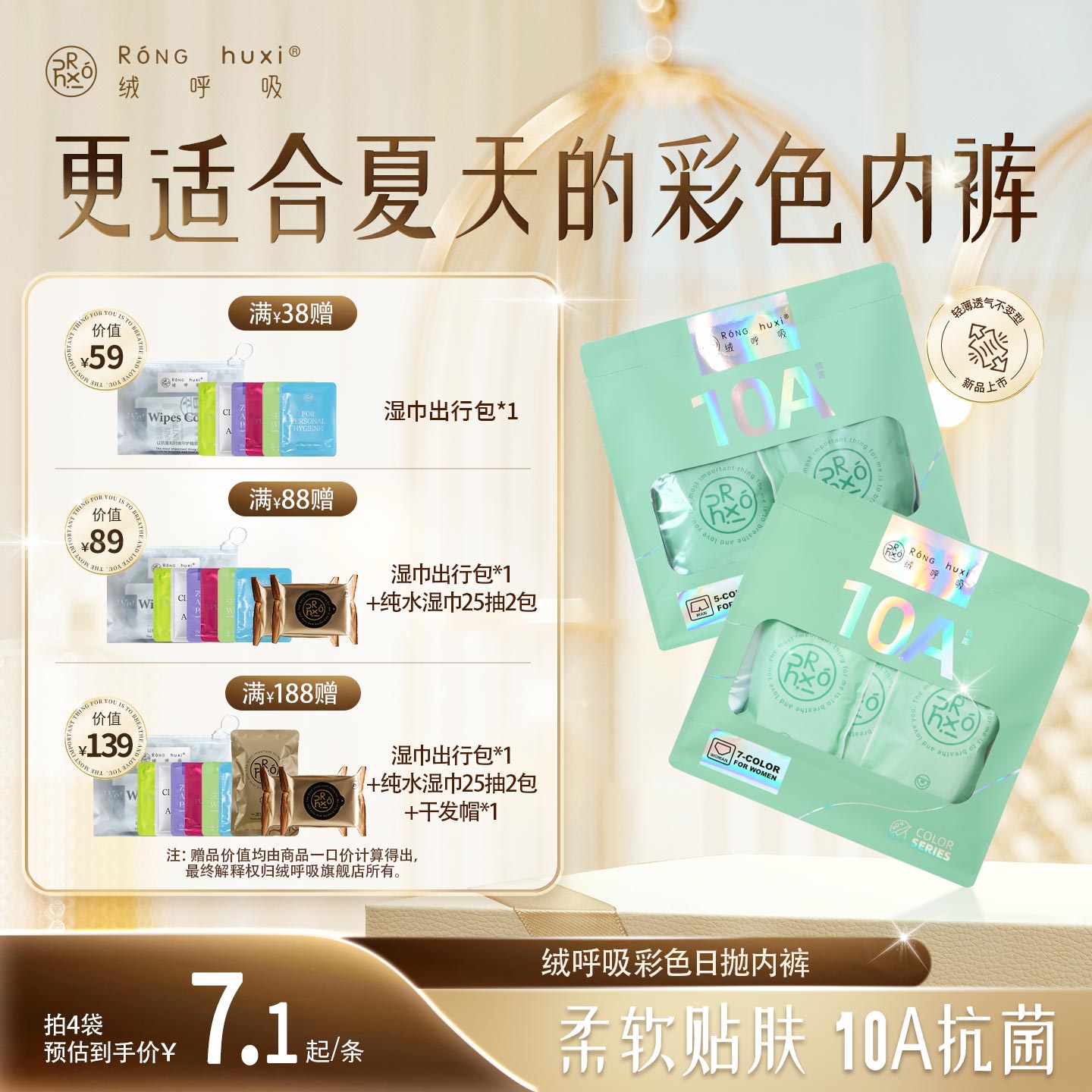 【夏日限定】绒呼吸一次性内裤男女士10A无菌旅行免洗日抛款绿色图片