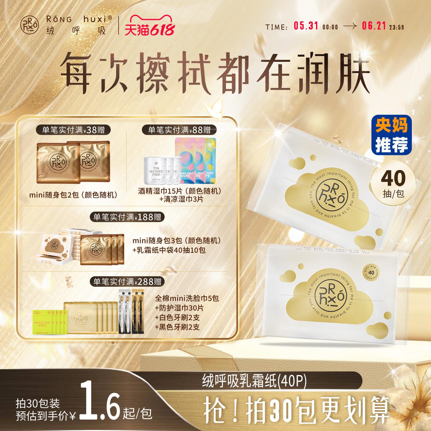 【央妈推荐】绒呼吸乳霜柔纸巾婴儿保湿专用超柔抽纸云柔巾囤货