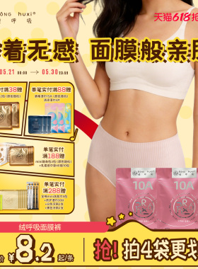 【央妈推荐】绒呼吸一次性女士无痕内裤中高腰7A无菌透气内衣旅行