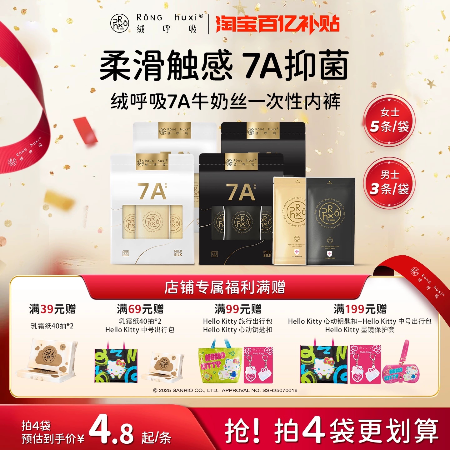 绒呼吸一次性内裤日抛无菌