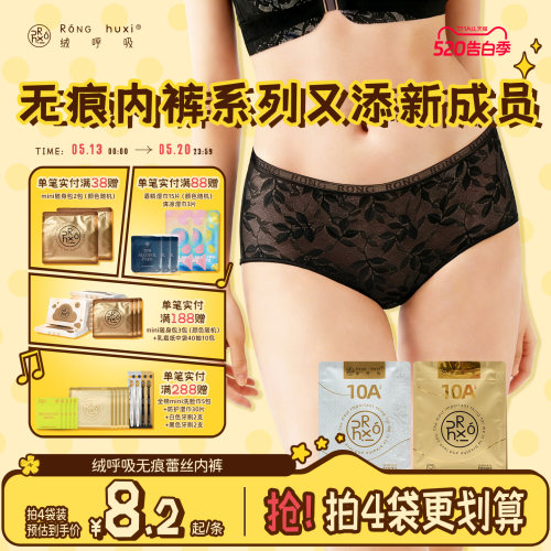 绒呼吸一次性女士无痕内裤高腰7A