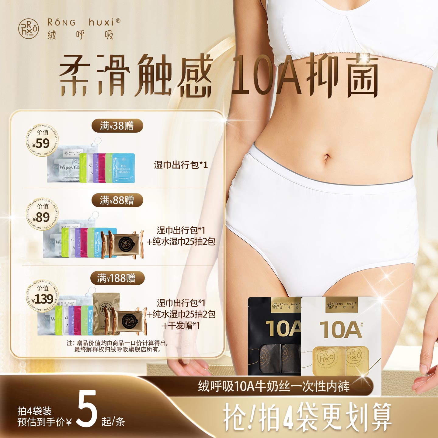 绒呼吸一次性内裤男女日抛免洗裤图片