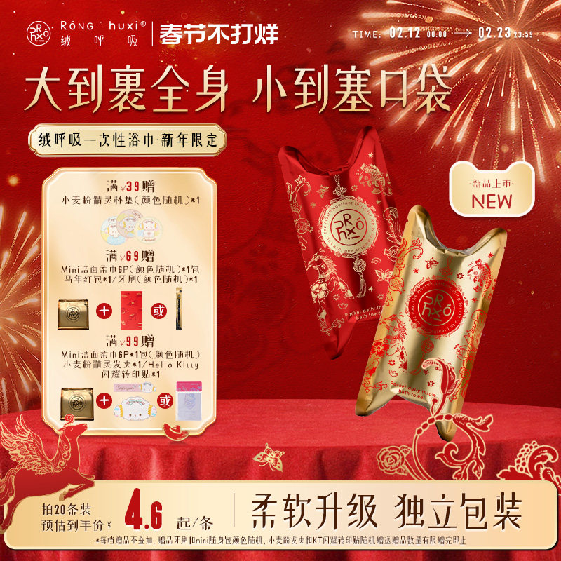 绒呼吸独立包装一次性口袋浴巾便携压缩旅行出行旅游吸水加厚加大