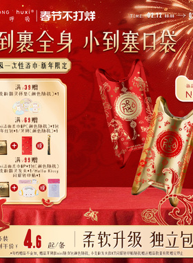 绒呼吸独立包装一次性口袋浴巾便携压缩旅行出行旅游吸水加厚加大