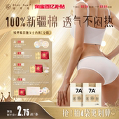 日抛裤 绒呼吸一次性内裤 女士孕妇产妇月子全棉纯棉7A免洗无菌大码