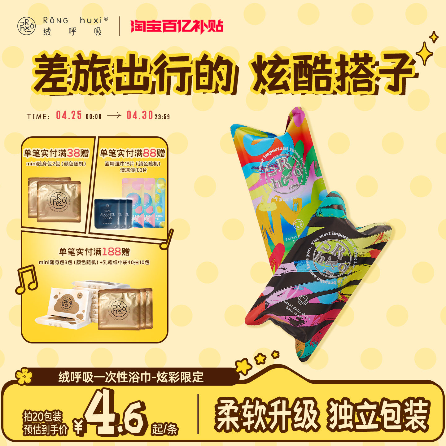 【炫彩限定】绒呼吸独立包装一次性浴巾加厚加大便携压缩口袋吸水