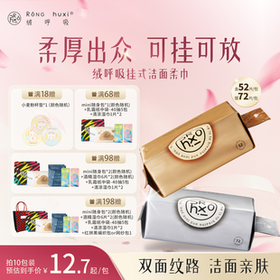 绒呼吸一次性洁面柔巾洗脸巾悬挂式 抽取式 AB双面纹 囤货装