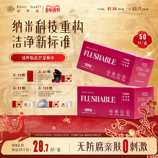 绒呼吸湿厕纸女士专用私护洁阴卫生清洁经期擦屁股湿纸巾独立包装