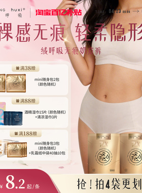 绒呼吸一次性女士款无痕内裤中高腰7A无菌透气内衣产妇月子旅行