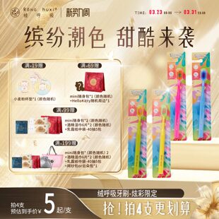 绒呼吸宽头41孔软毛牙刷家庭装 家用男女情侣护龈