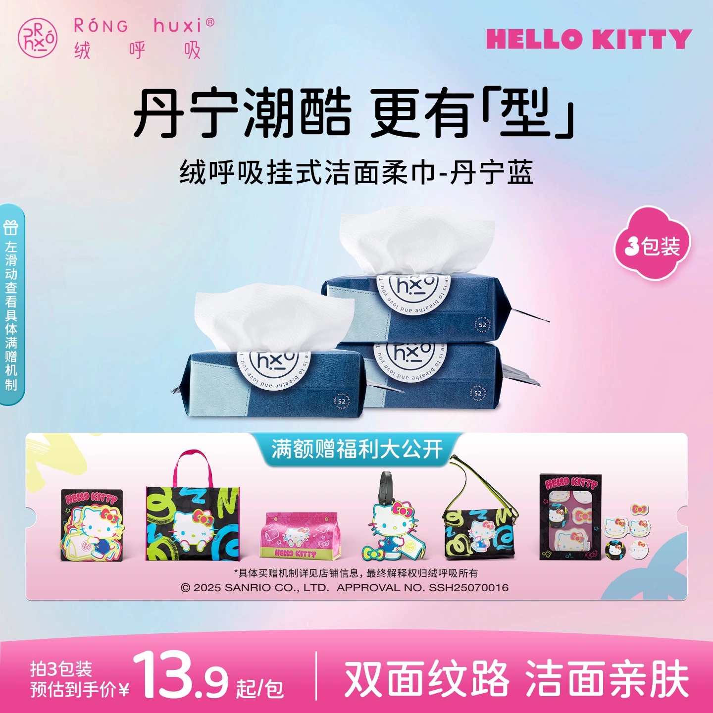 绒呼吸一次性洁面柔巾丹宁洗脸巾悬挂式抽取式AB双面纹干湿两用
