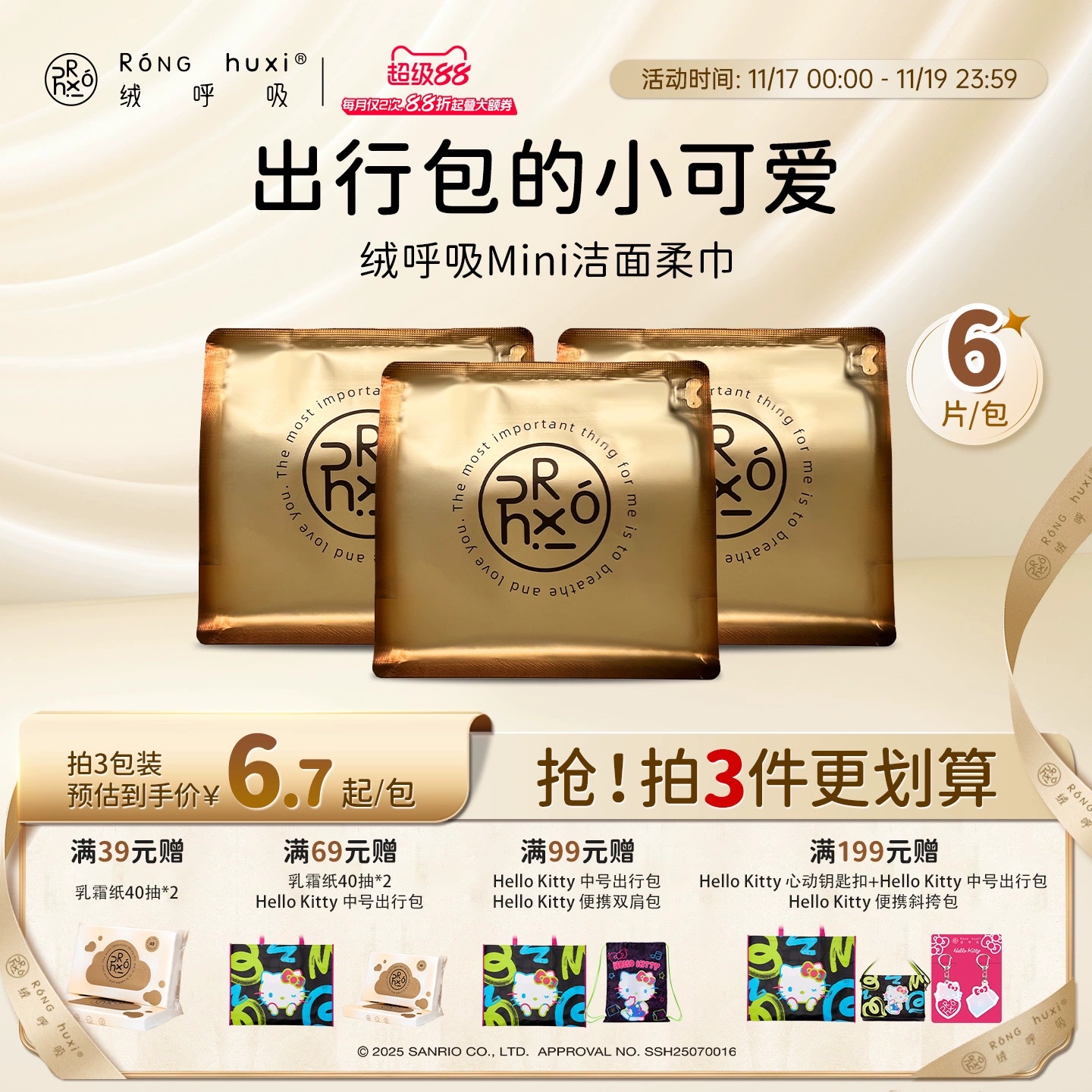 绒呼吸mini洗脸巾干湿两用