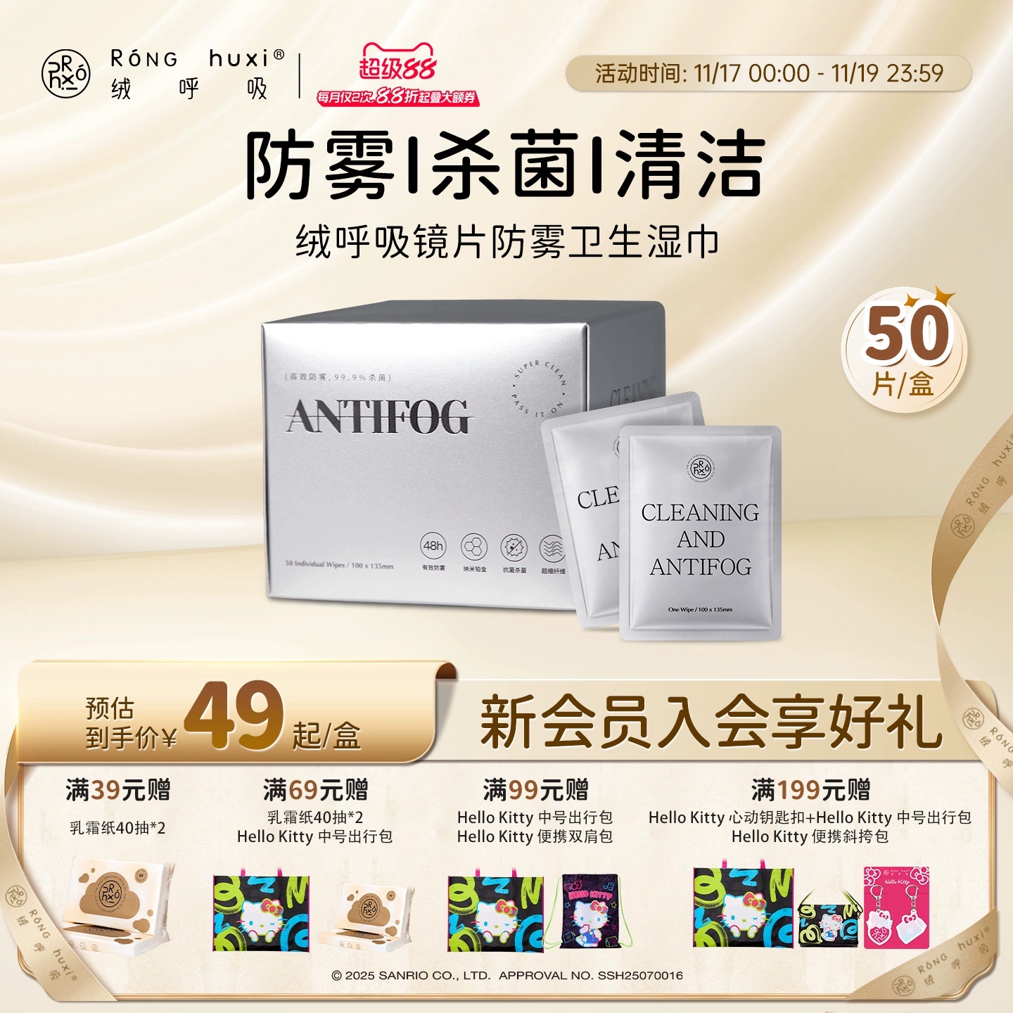 绒呼吸一次性眼镜手机清洁防雾镜片布镜头屏幕镜面湿巾50片/盒