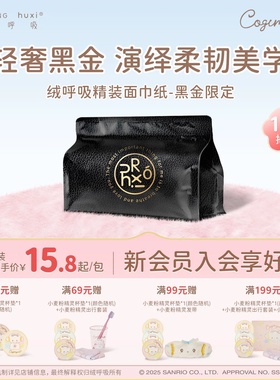 绒呼吸精装面巾纸婴儿宝宝柔抽纸柔纸巾商务办公室专用100抽