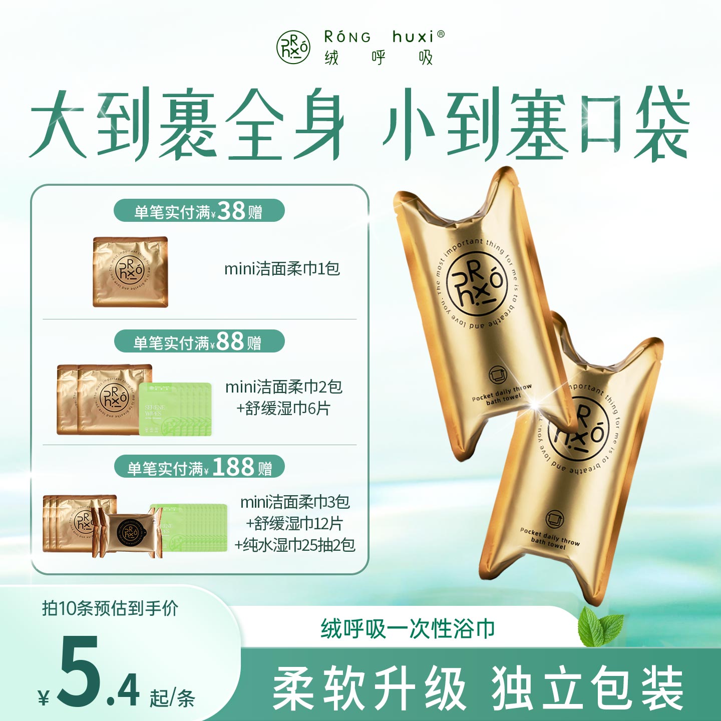 绒呼吸口袋浴巾独立包装一次性便携独立旅行压缩超大不掉毛毛巾