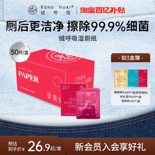 绒呼吸湿厕纸女士专用私护洁阴卫生清洁经期擦屁股湿纸巾便携包装