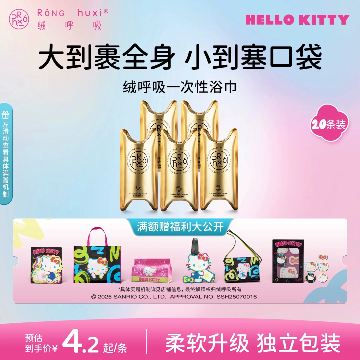 绒呼吸独立包装一次性口袋浴巾便携压缩旅行出行旅游吸水加厚加大
