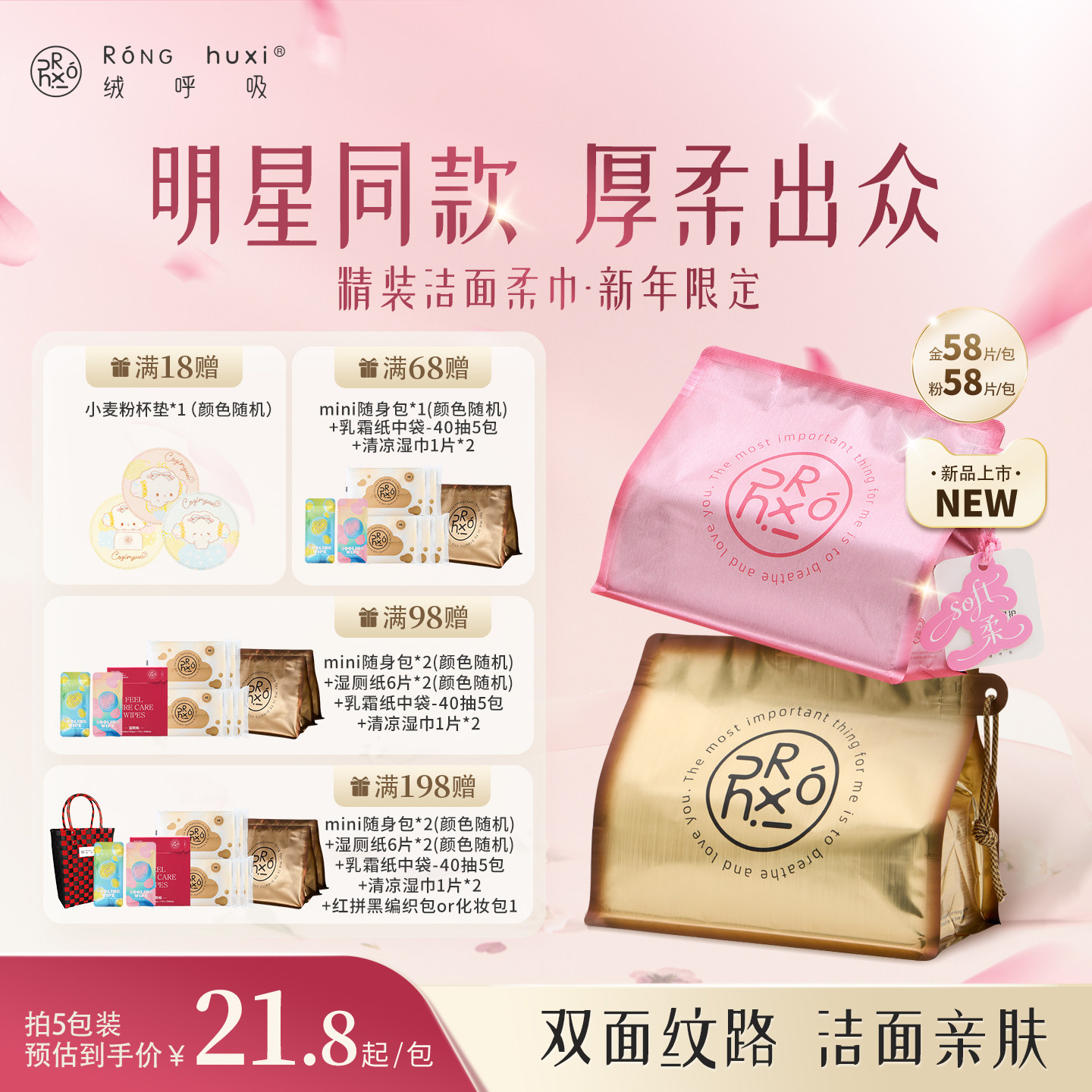 绒呼吸一次性精装洁面柔巾洗脸巾抽取式擦脸巾官方旗舰店正品加厚