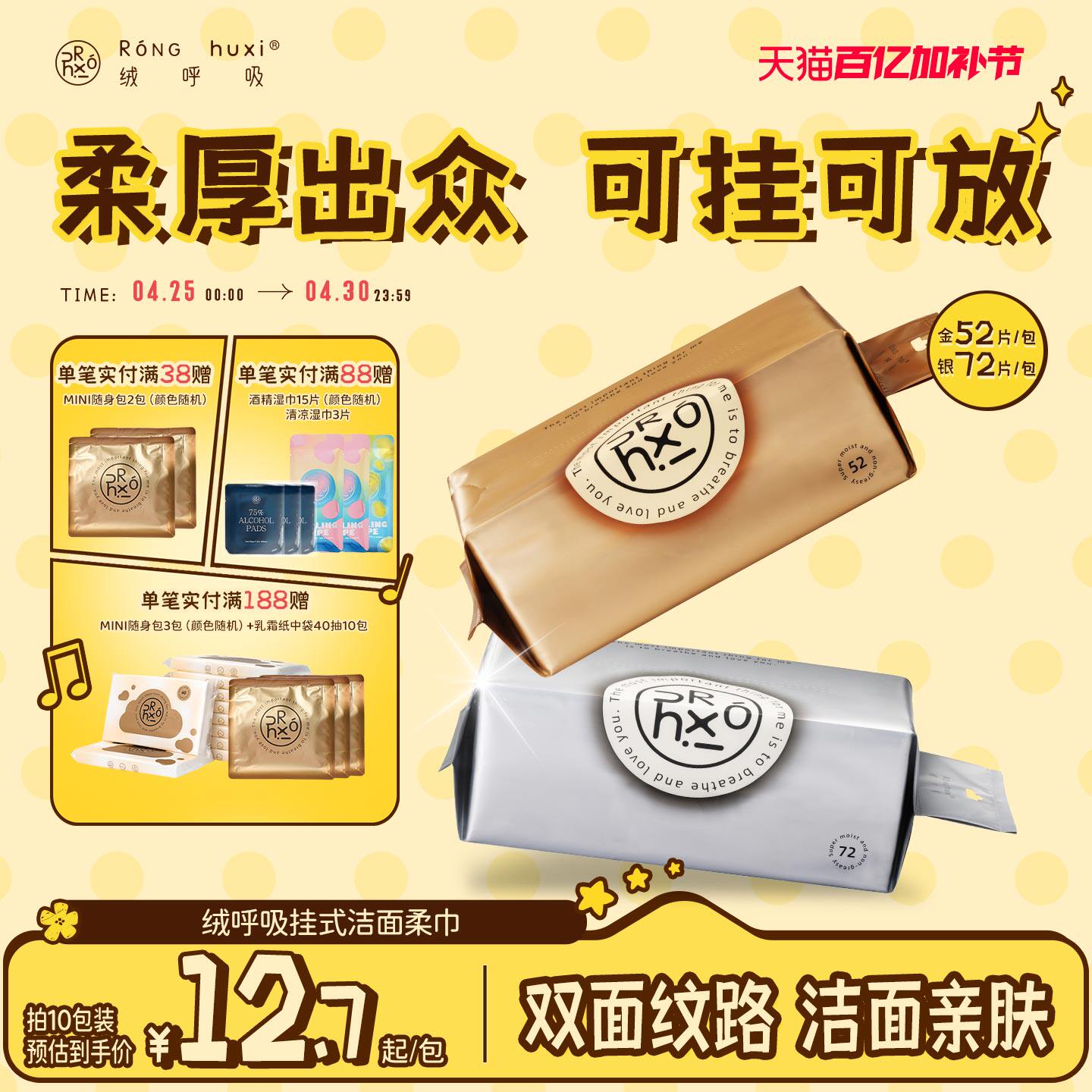 【囤货装】绒呼吸一次性洁面柔巾洗脸巾悬挂式抽取式AB双面纹