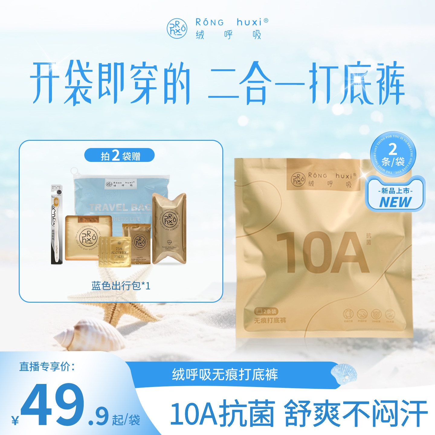 绒呼吸打底裤内裤二合一图片