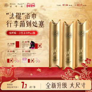 绒呼吸口袋浴巾一次性独立包装便携折叠超大加厚吸水旅行加大密封