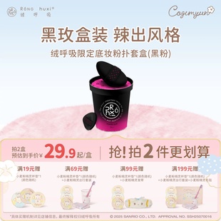 粉扑气垫超软不吃粉干湿两用BB粉底液专用美妆蛋散粉饼定妆海绵